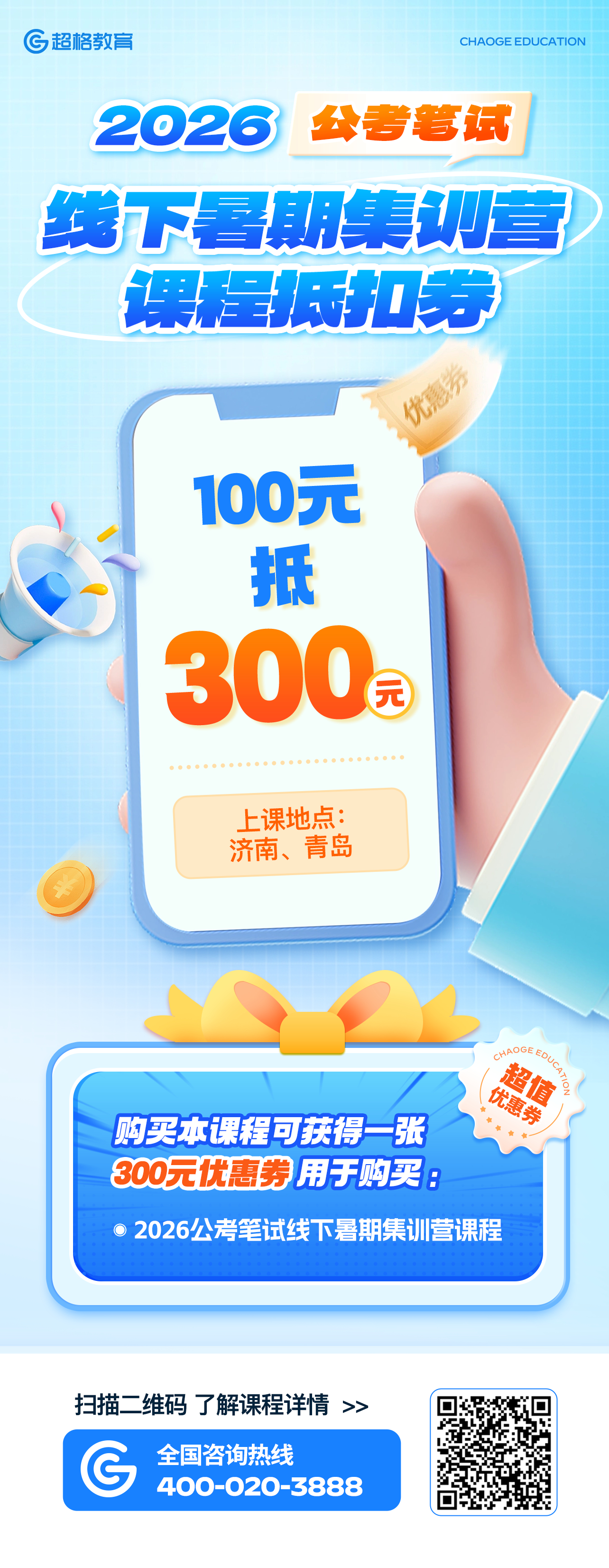 最低300约