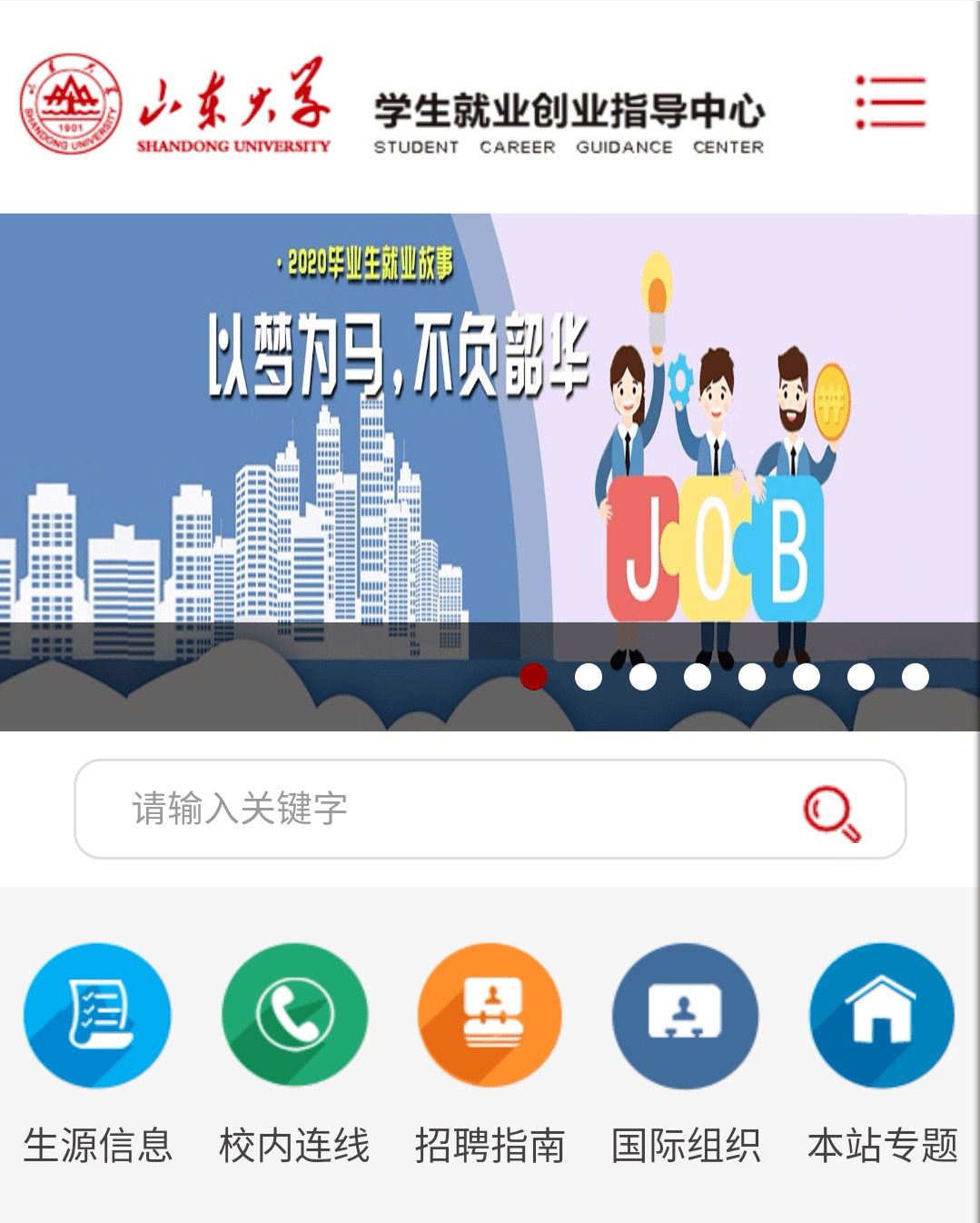 章丘大学城有学生服务吗？？？？？？？