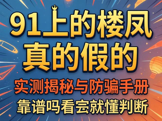 91¥������Ļ��Ǽٵ�