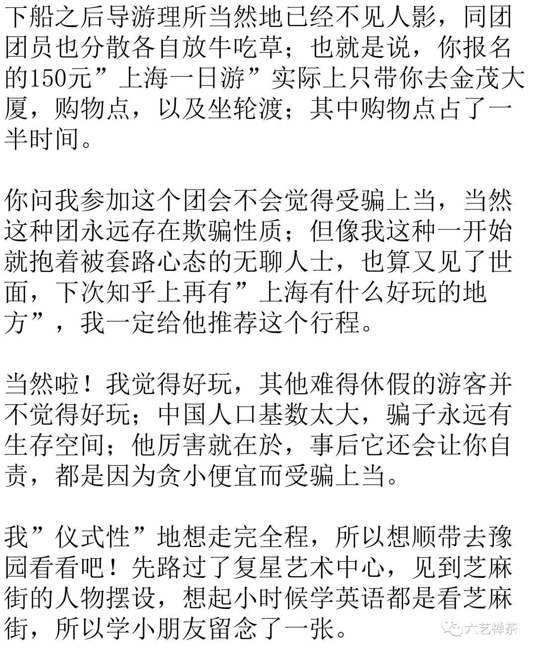 上海野鸡最多的处所