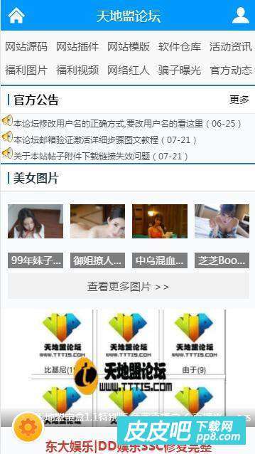 踩踏世界网站论坛