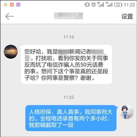 50块钱人电话
