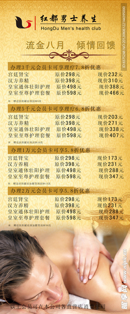 spa隐语