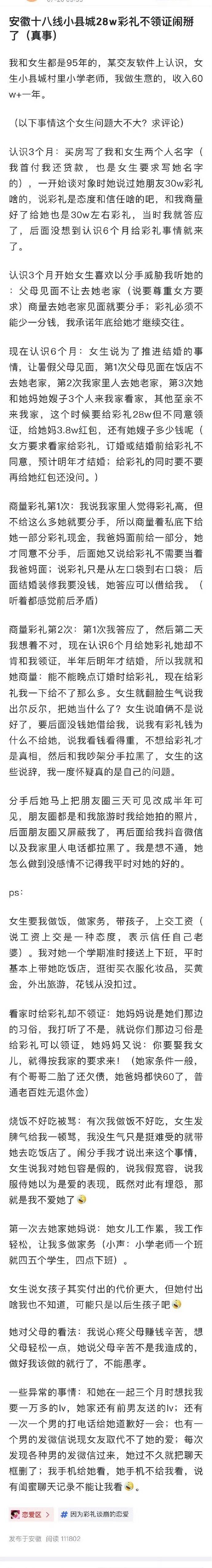 十八线幼县城包一个女的几多钱