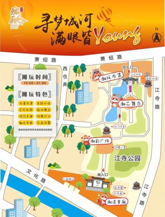 萧山哪里有小路能够玩