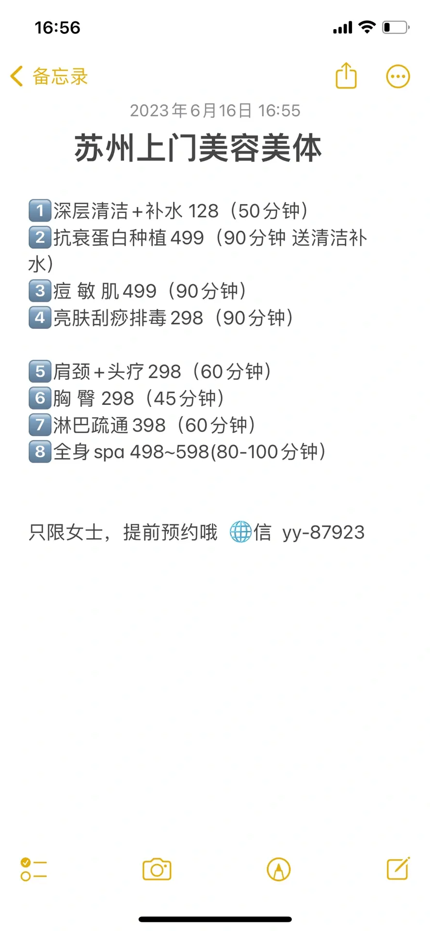苏州推拿spa一样平常都几多钱