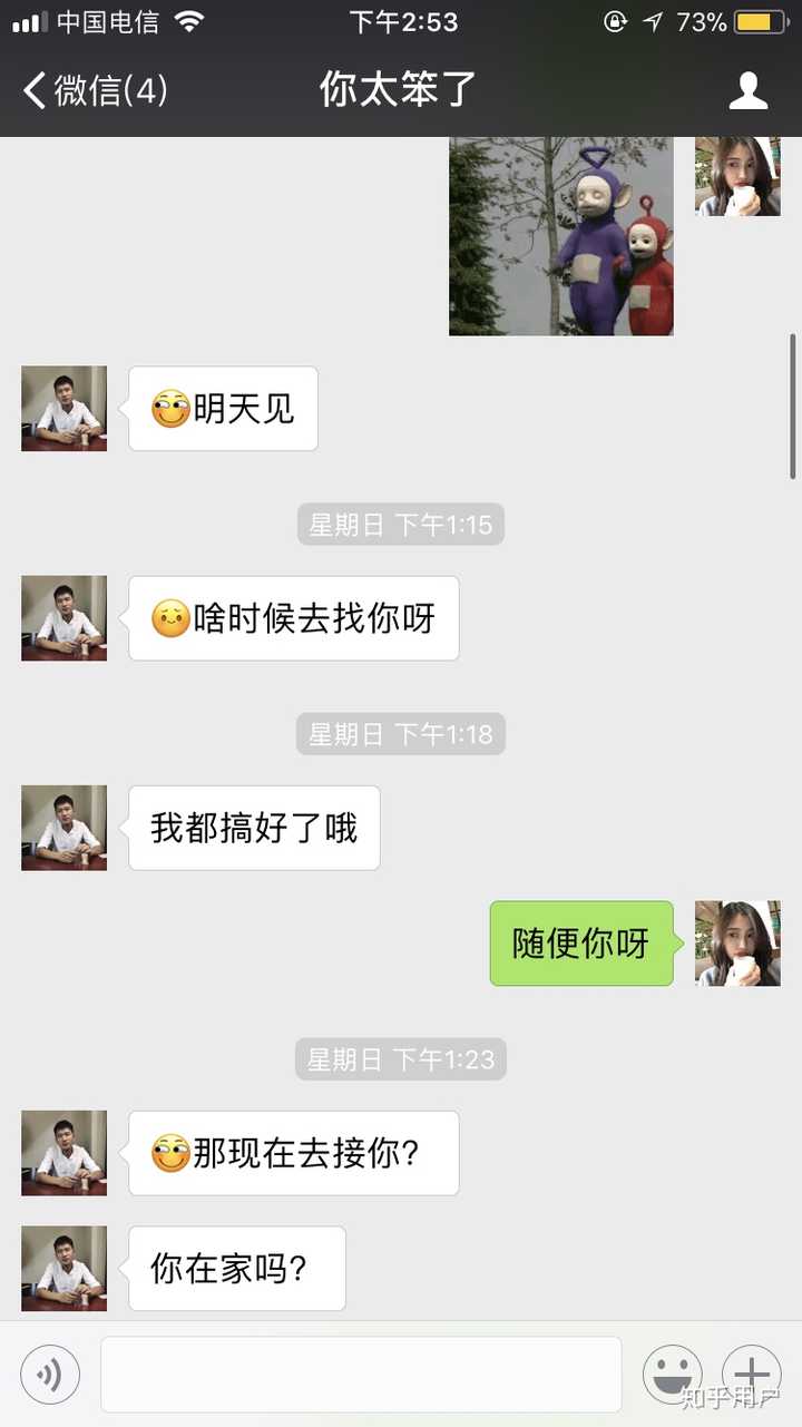 怎么找到持久的炮友
