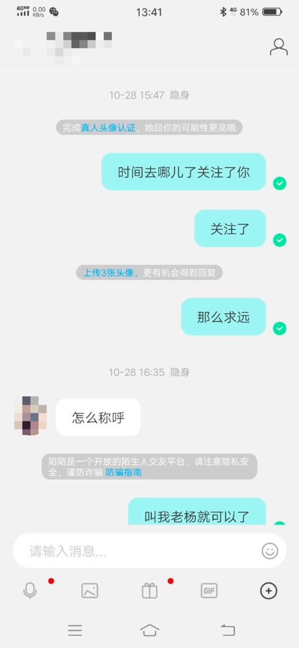 陌陌怎么约女的