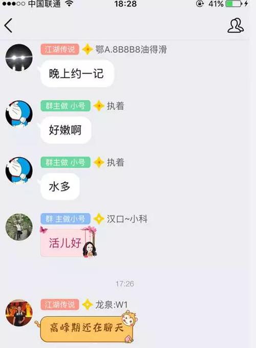 qq约会群真的还是假的