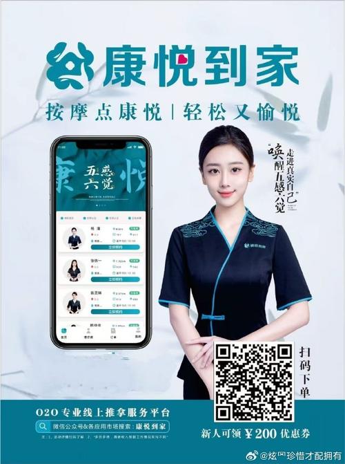 康悦到家498蕴含什么