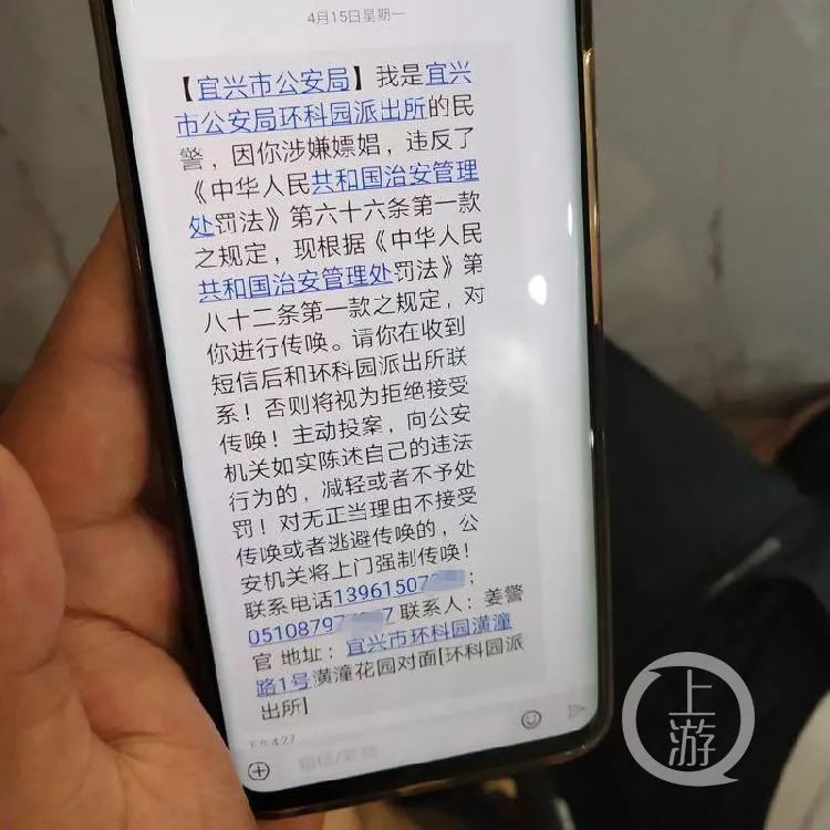 漯河火车站嫖娼群二维码