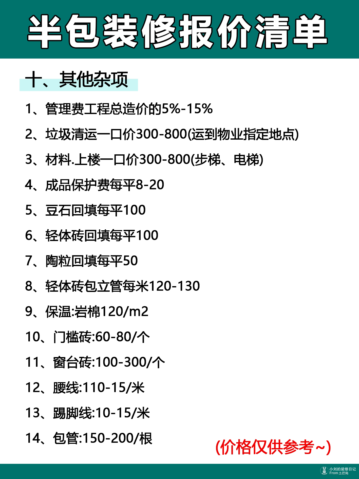半套性是什么通常价值