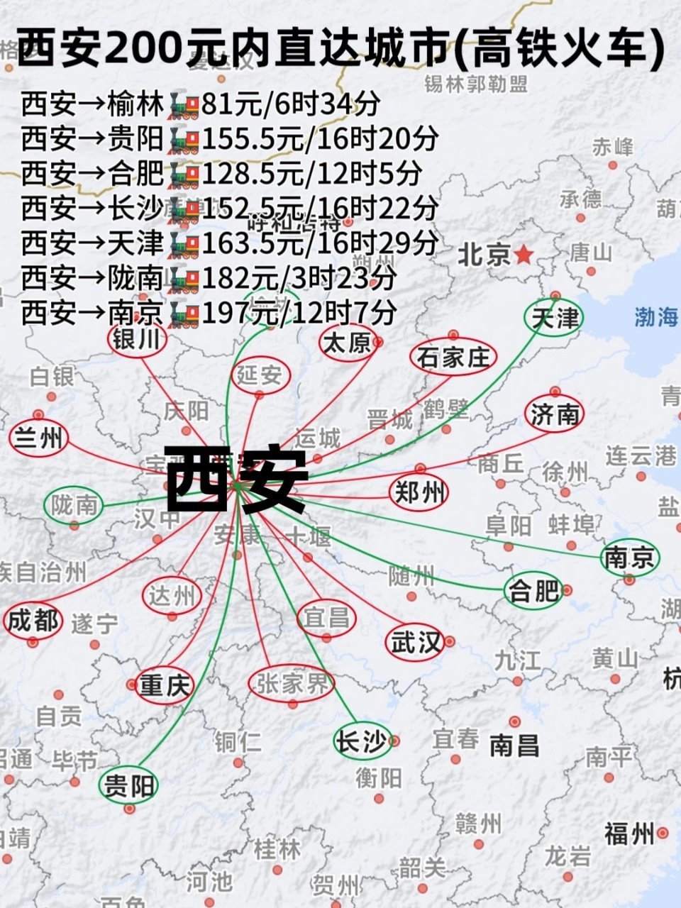 西安约周围200元3小时