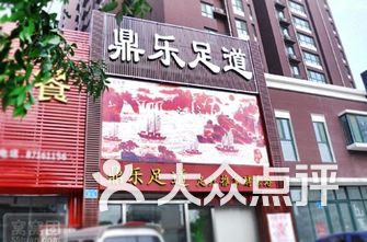 赤峰站足路