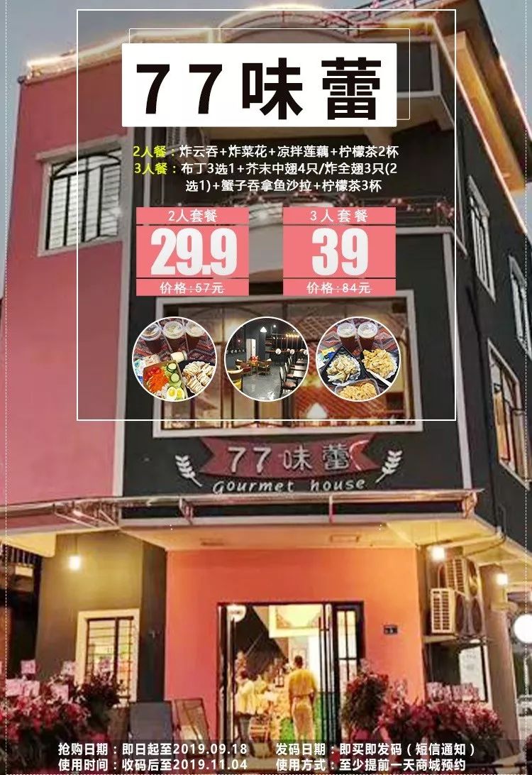 莞式套餐是啥