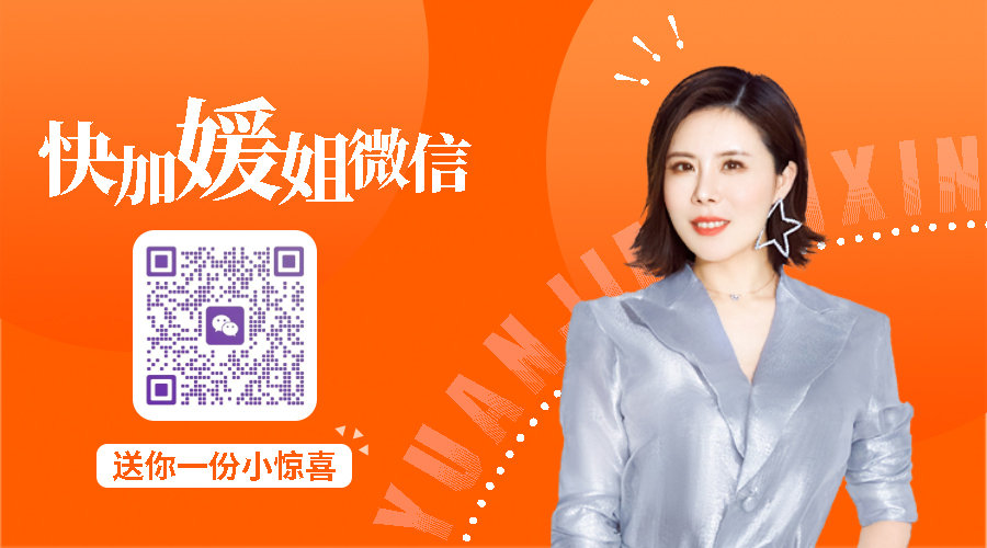 怎么找媛