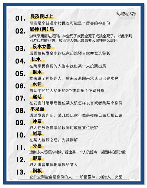 黑话全套半套
