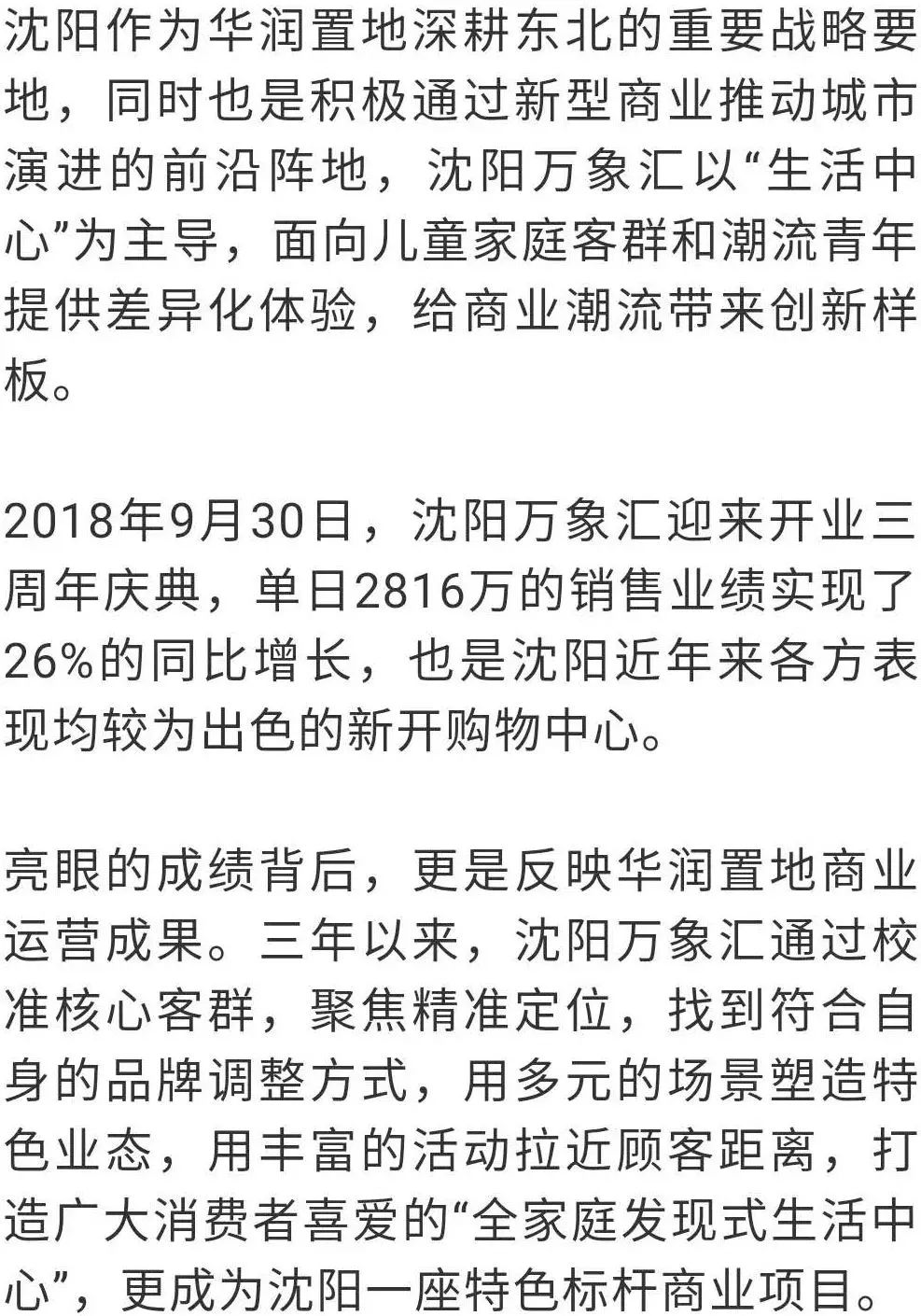 沈阳方形广场女几多钱