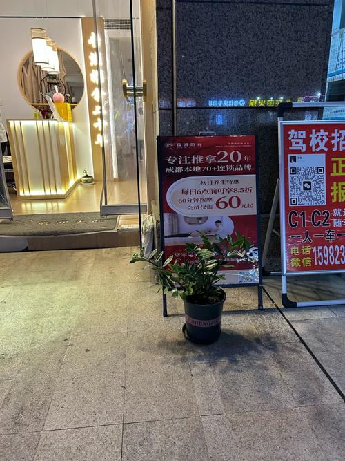 郫县红光推拿店多的处所