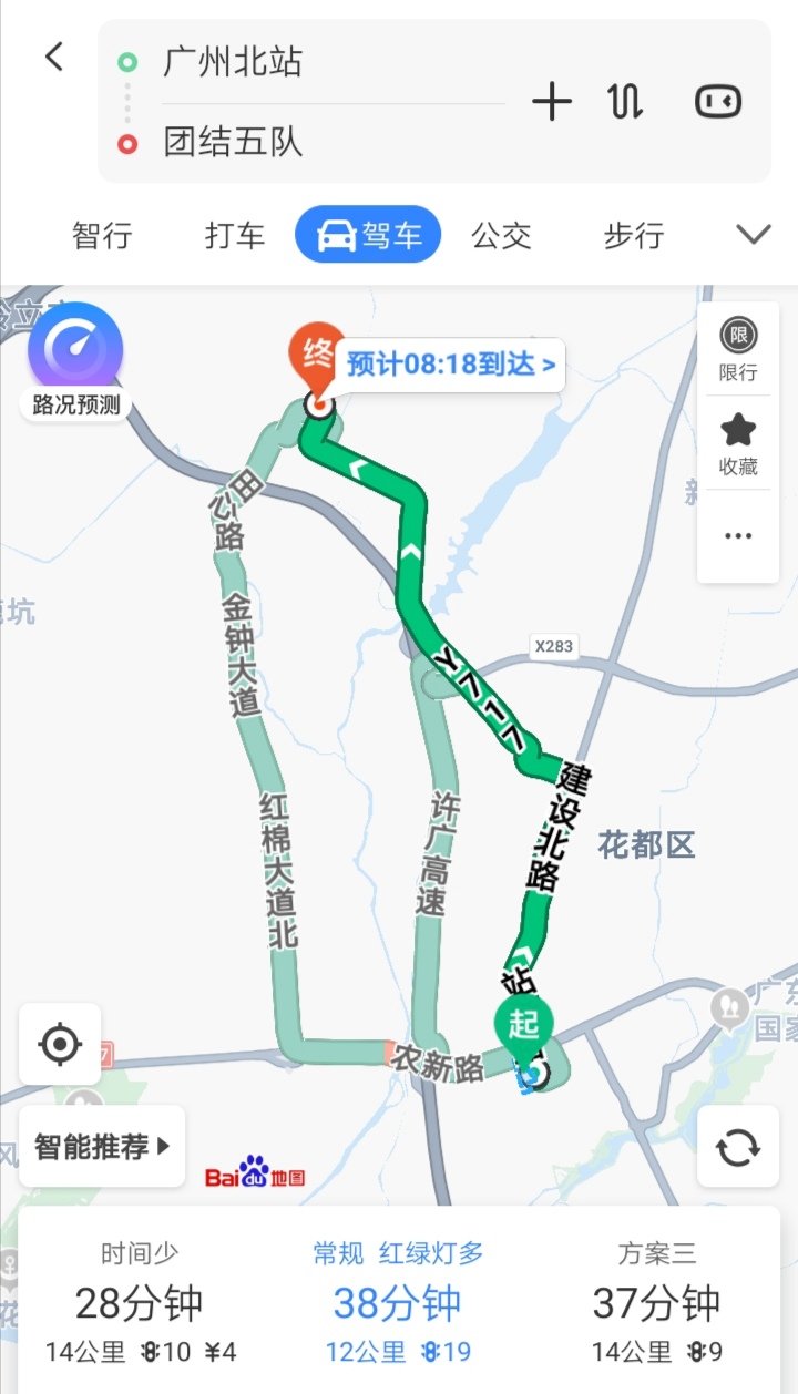 花都区哪个村有站小路