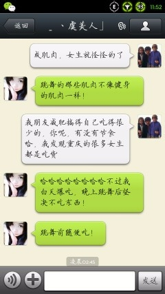 怎么知路陌陌上的女人约不约