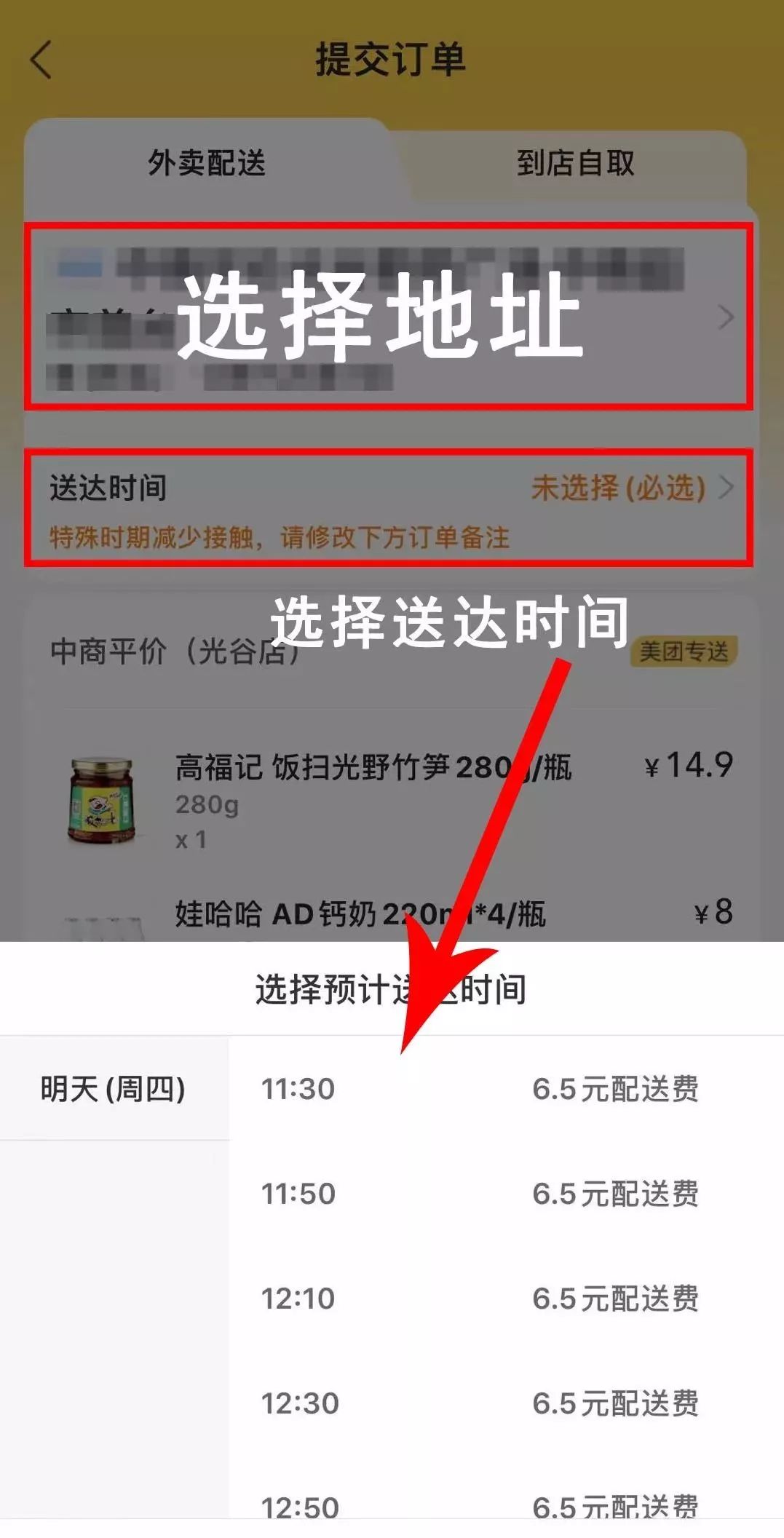 表卖缓下单方面法