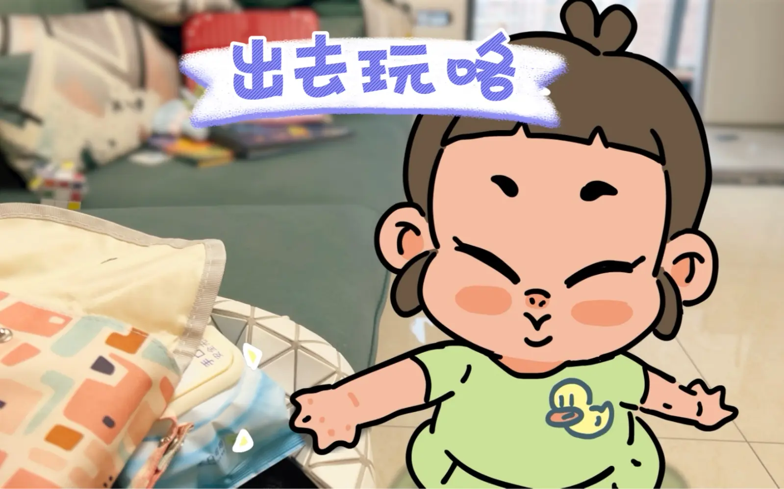 出去玩全套是什么意思