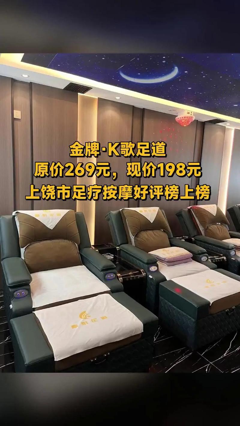 保山哪个足浴店腾飞