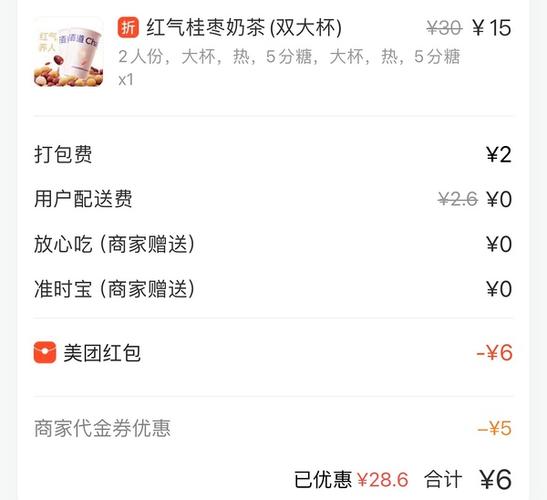 美团怎么找幼姐姐奶茶