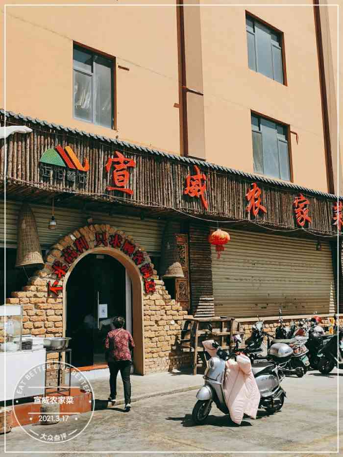 宣威幼西门快餐几多钱