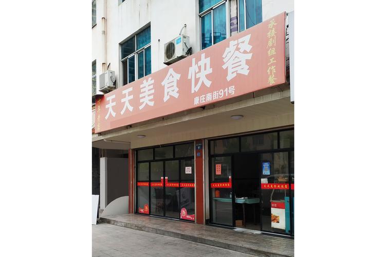 三栋市场哪里有快餐服务