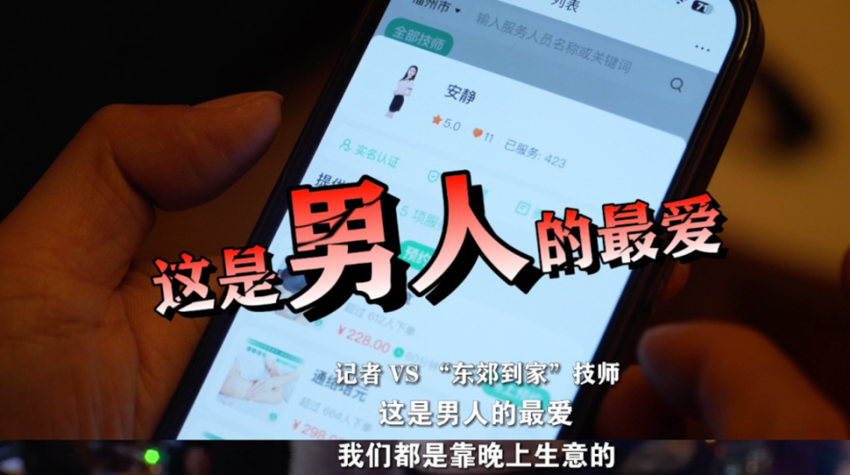 推拿到家有没有特殊隐语