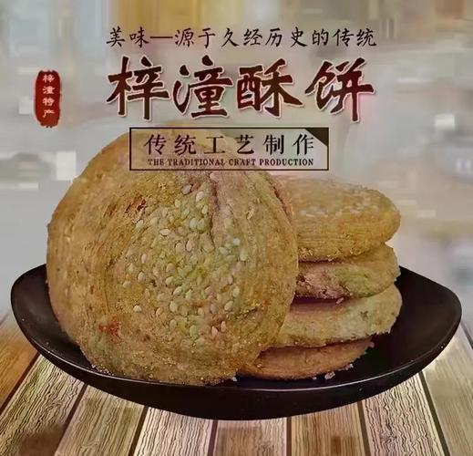 绵阳有什么打饼子的推荐