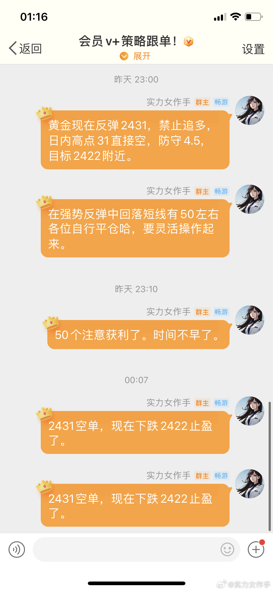 表围群接单群微信
