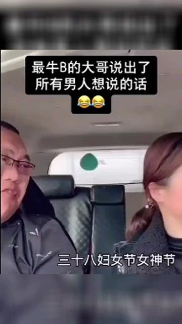 男子说的全套是什么意思