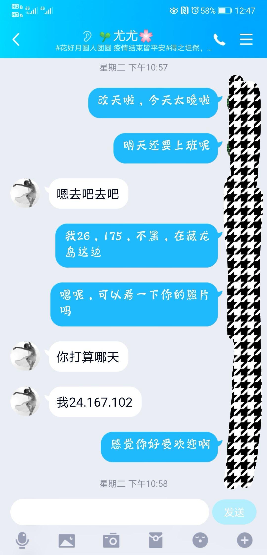 qq约炮靠谱吗