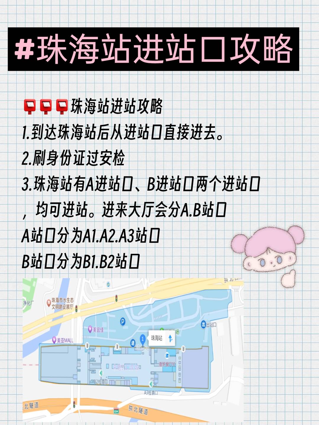 珠海站街的地方在哪里