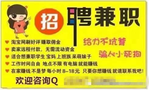 怎么约学堂里出来兼职的