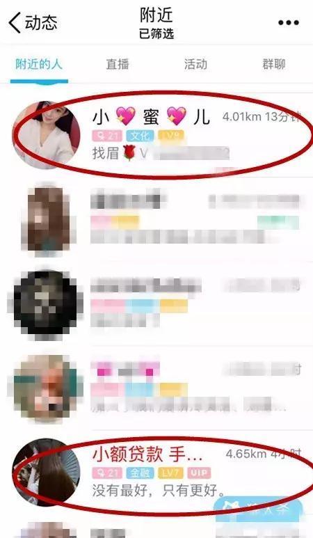 幼红书同城职能能够撩妹吗