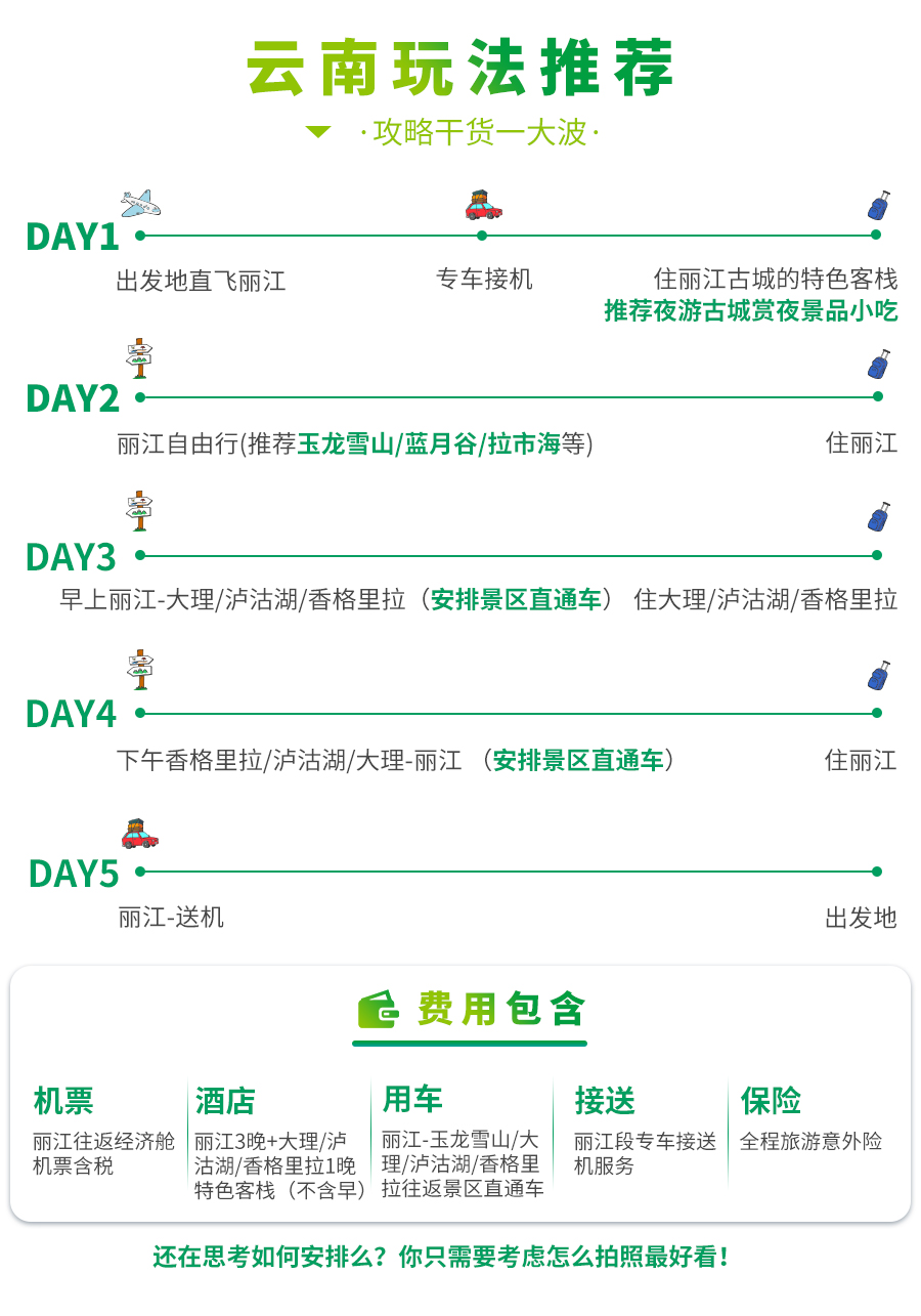 丽江哪里spa有蕴含飞机