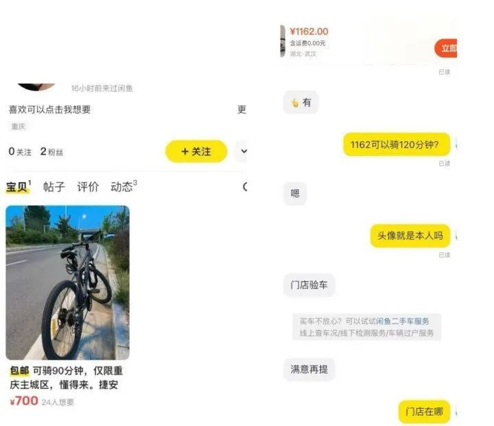 闲鱼搜索记号你懂2026