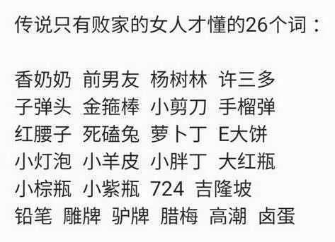 出来卖的女子有什么黑话秒懂的