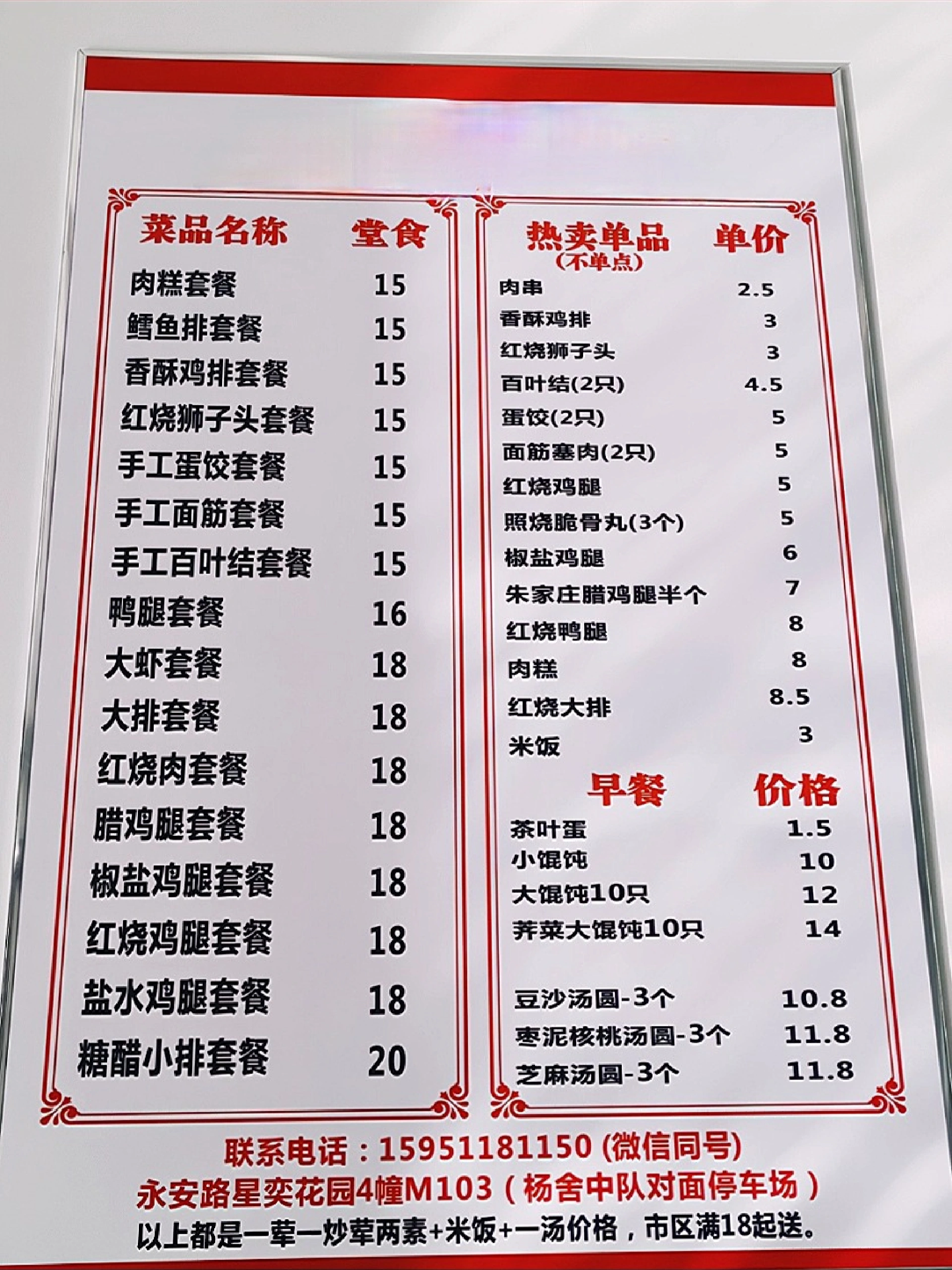 张家港西门快餐一次几多钱