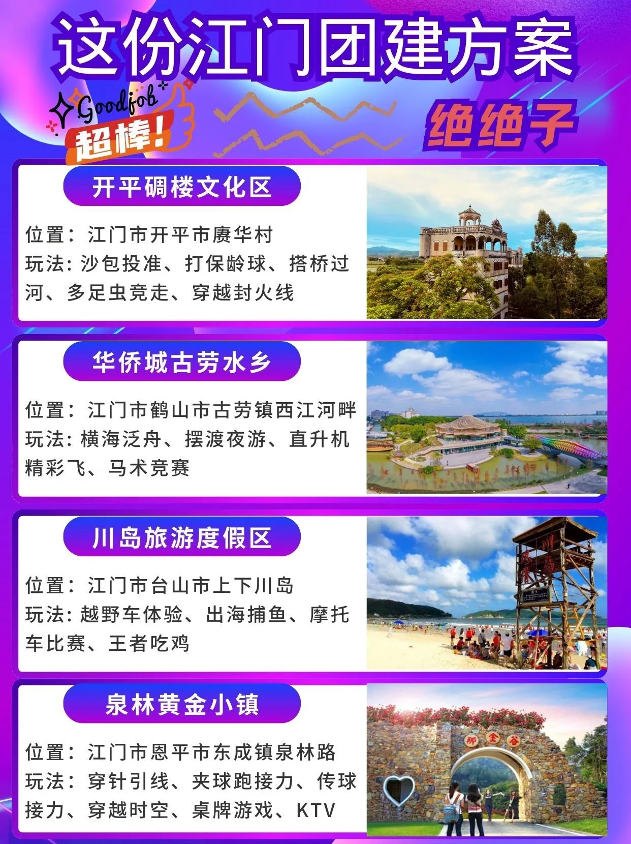 山南休闲会所哪里好玩