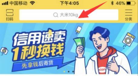 咸鱼搜索记号