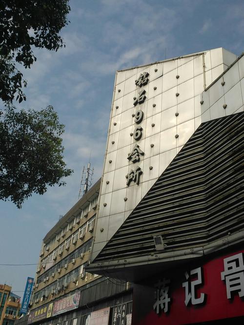 会所96是什么意思