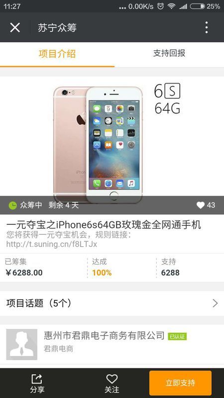 陌陌上面600一次是真的吗