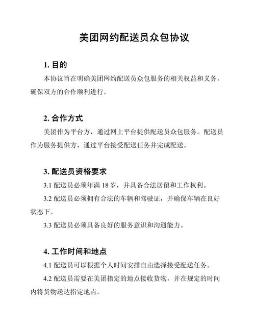 美团怎么约人