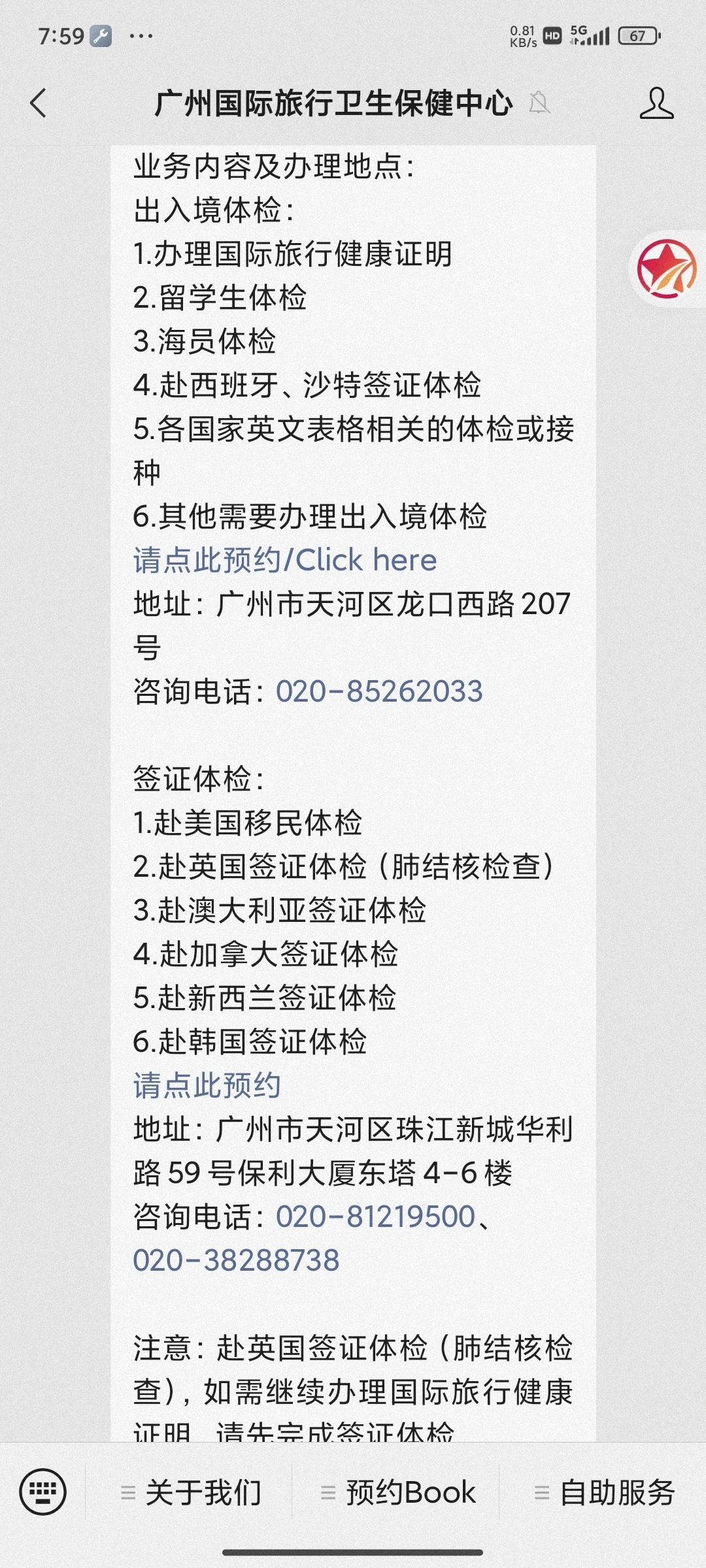 昭通桑拿体检汇报2026