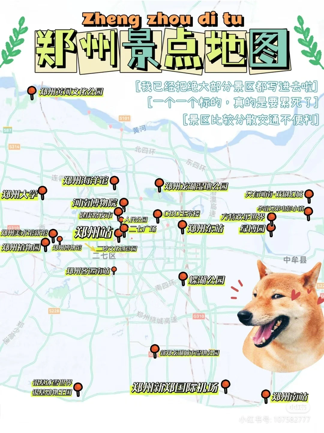郑州去哪找幼小路